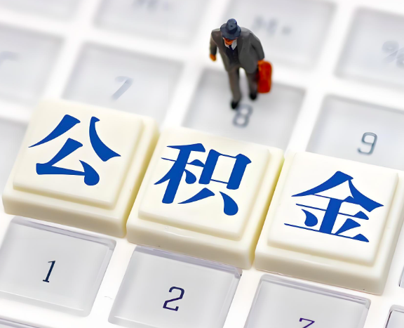 额尔古纳地区申请租房公积金代办需要哪些材料。